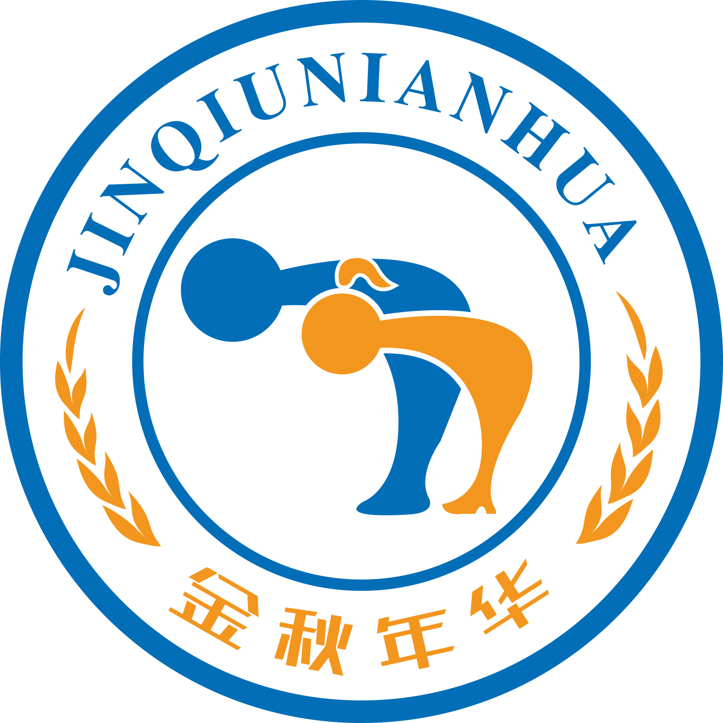 恭喜金秋年华LOGO取得国家版权登记证书