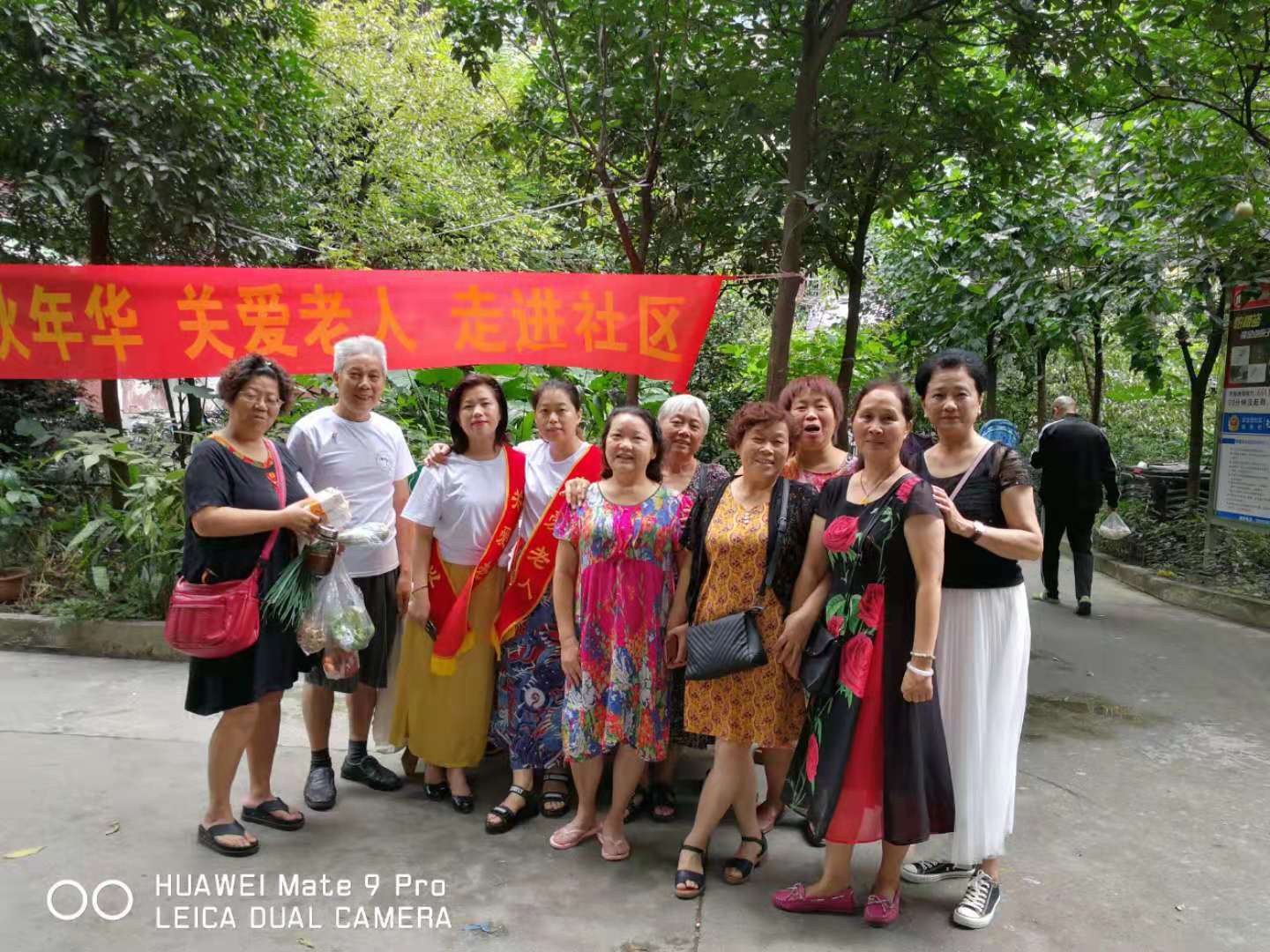 喜迎中秋  关爱老人  金秋年华