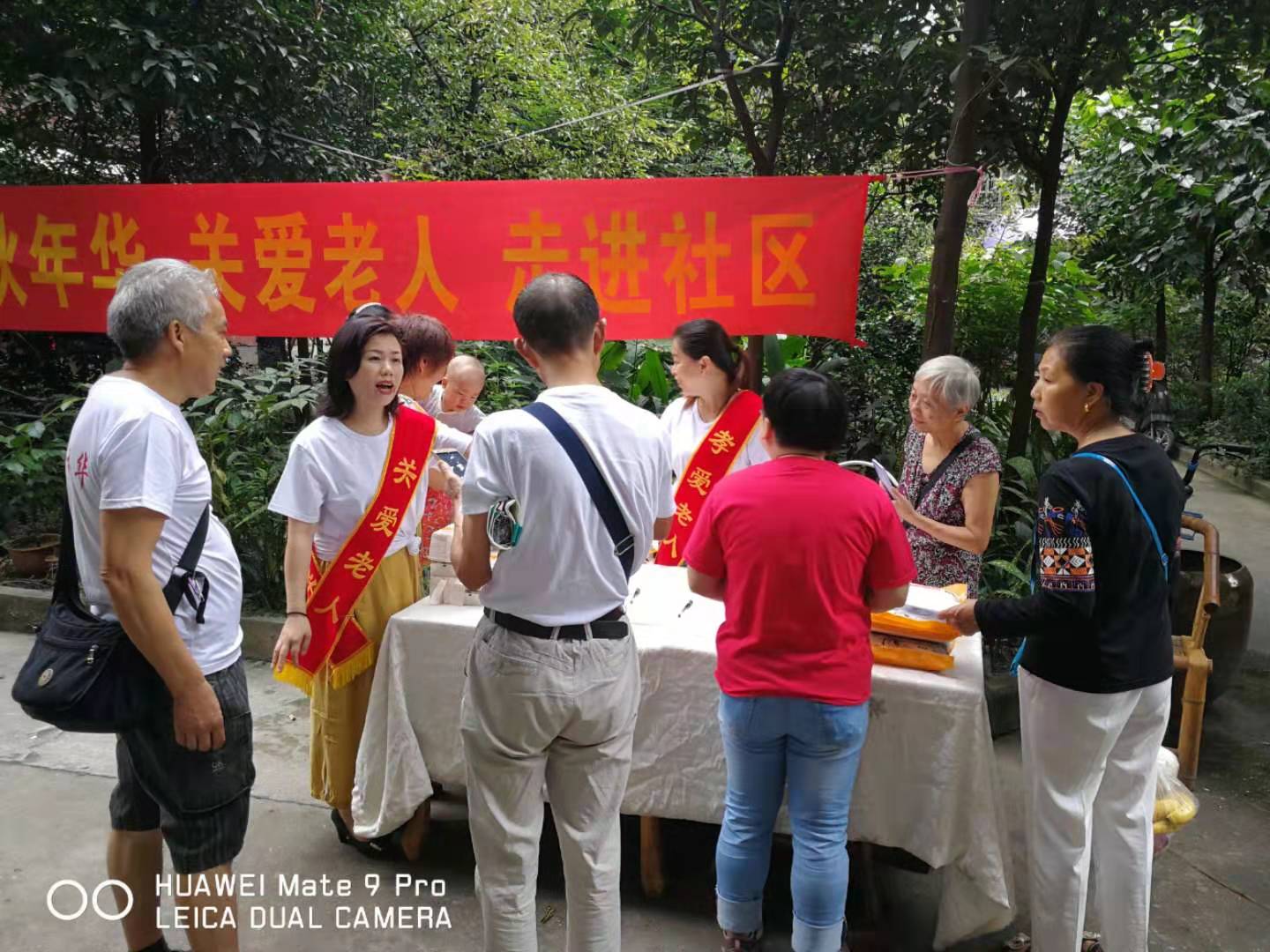 喜迎中秋  关爱老人  金秋年华