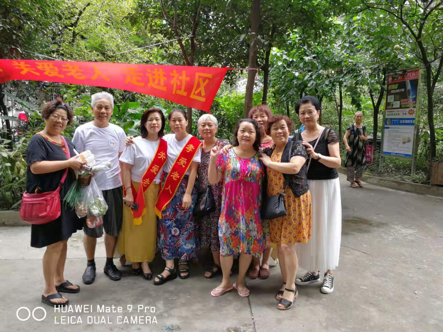 喜迎中秋  关爱老人  金秋年华