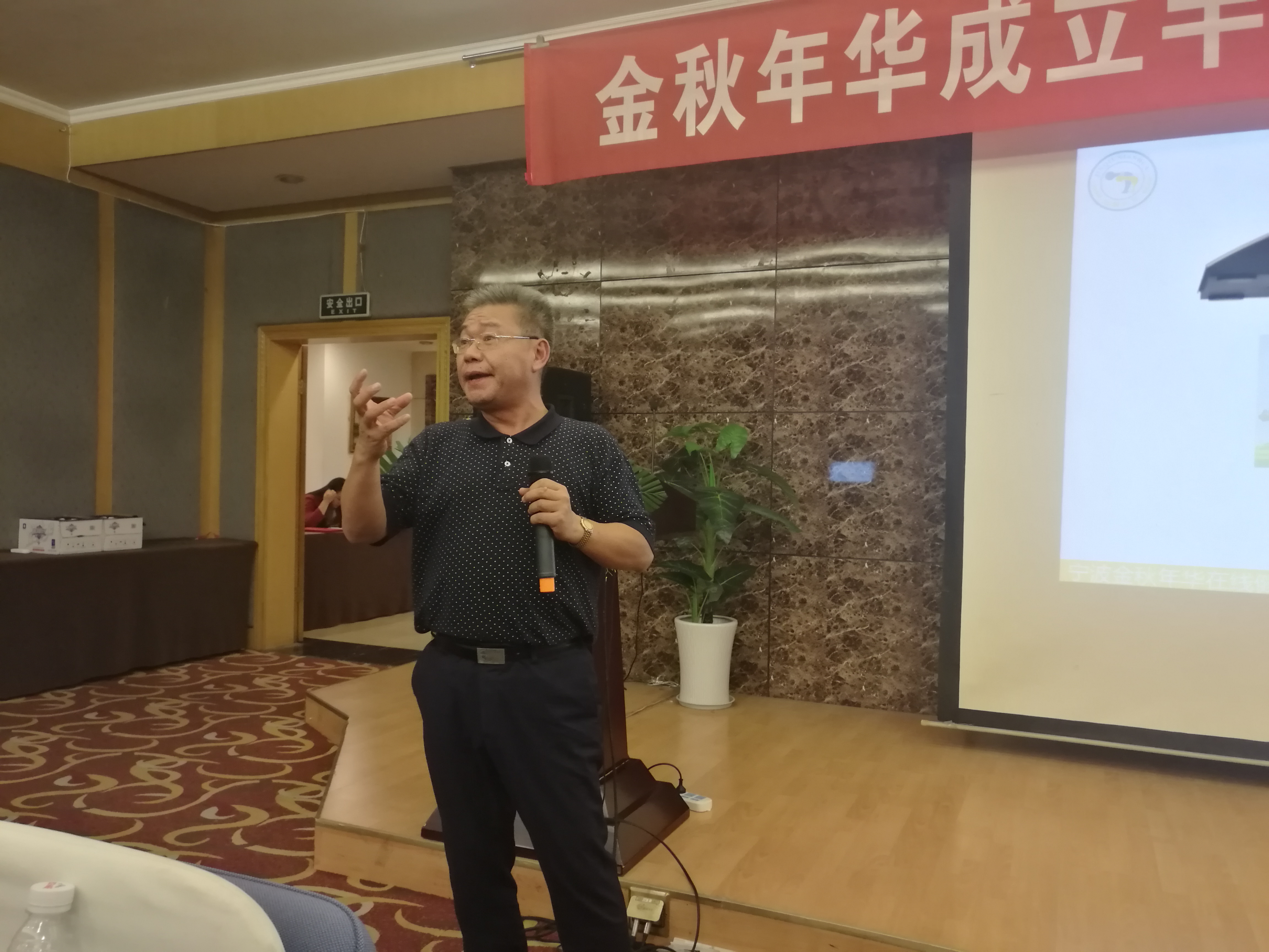 金秋年华成立半年暨全新市场模式启动大会