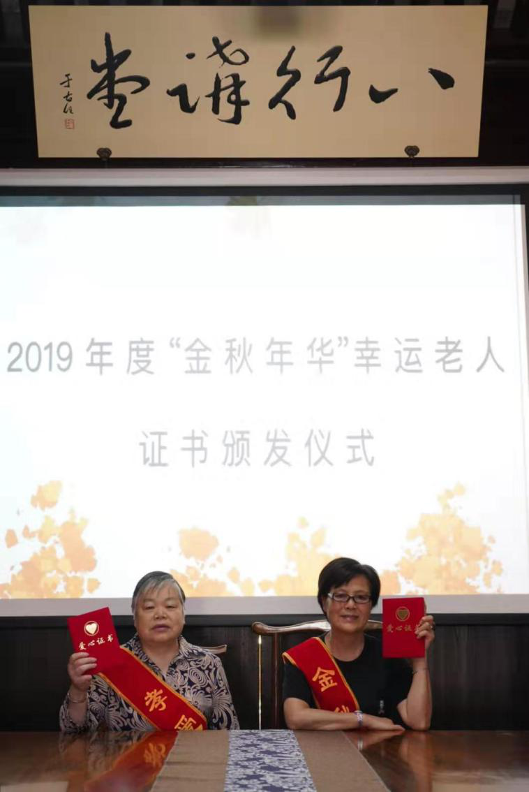 “欢度国庆迎重阳，关爱老人在月湖”活动报道