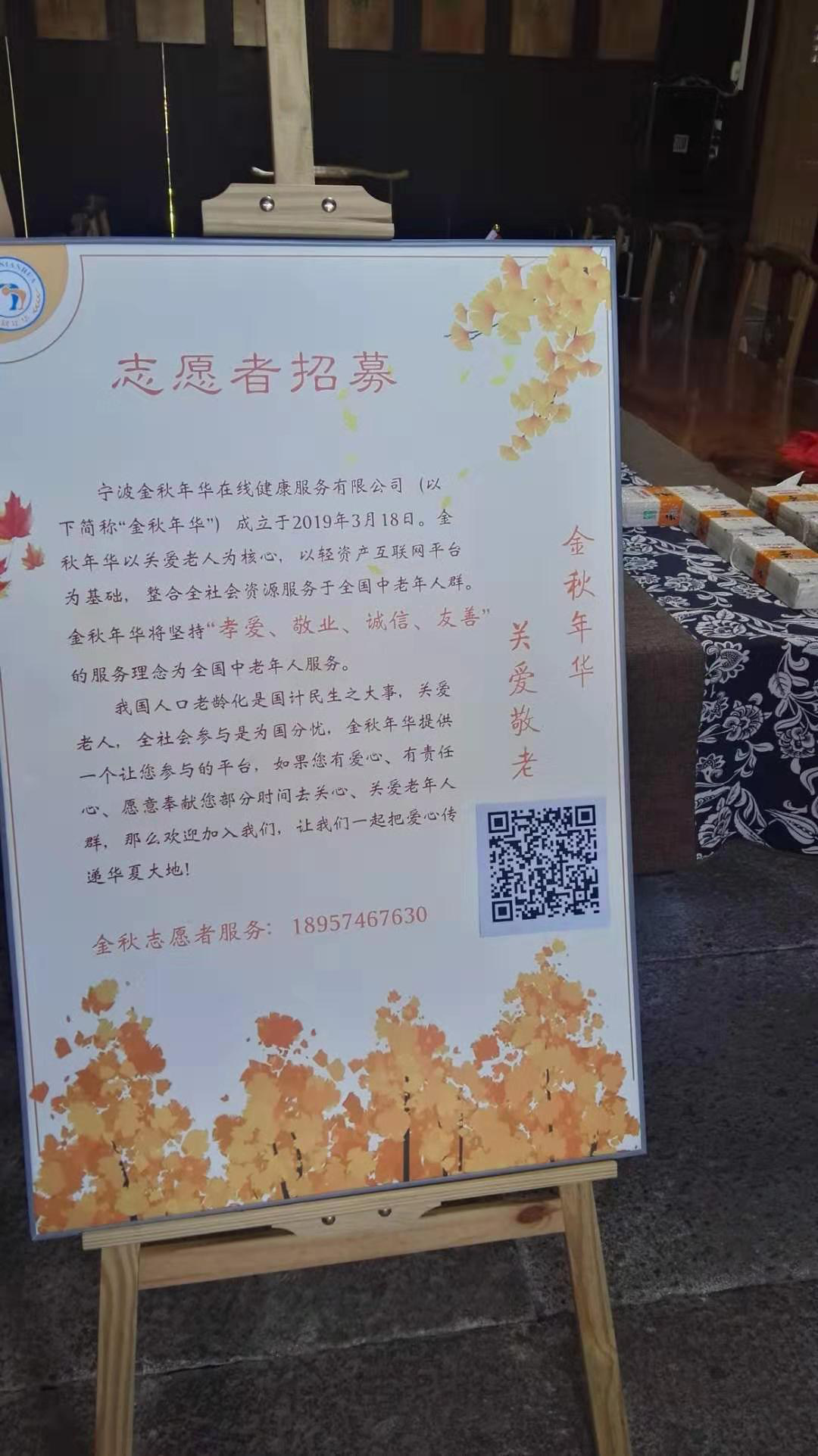 “欢度国庆迎重阳，关爱老人在月湖”活动报道