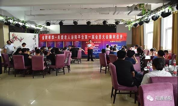 金秋年华.关爱老人健康在线泌阳平台会员座谈会今日召开