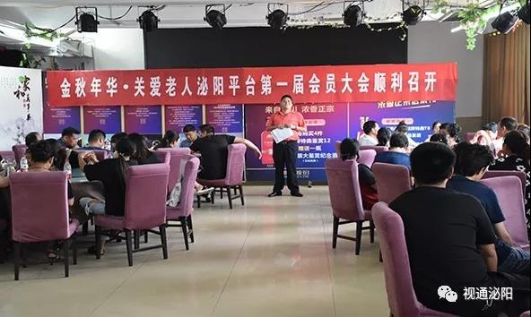 金秋年华.关爱老人健康在线泌阳平台会员座谈会今日召开