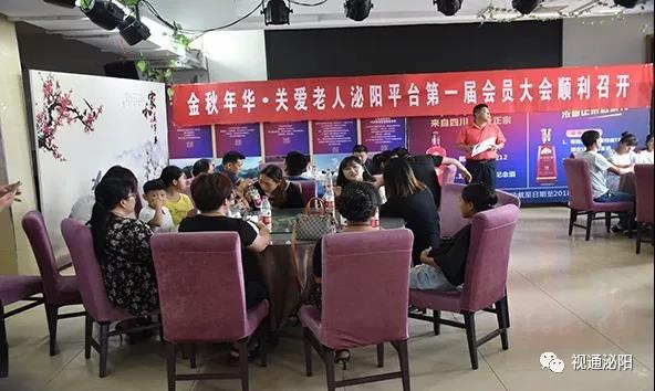 金秋年华.关爱老人健康在线泌阳平台会员座谈会今日召开