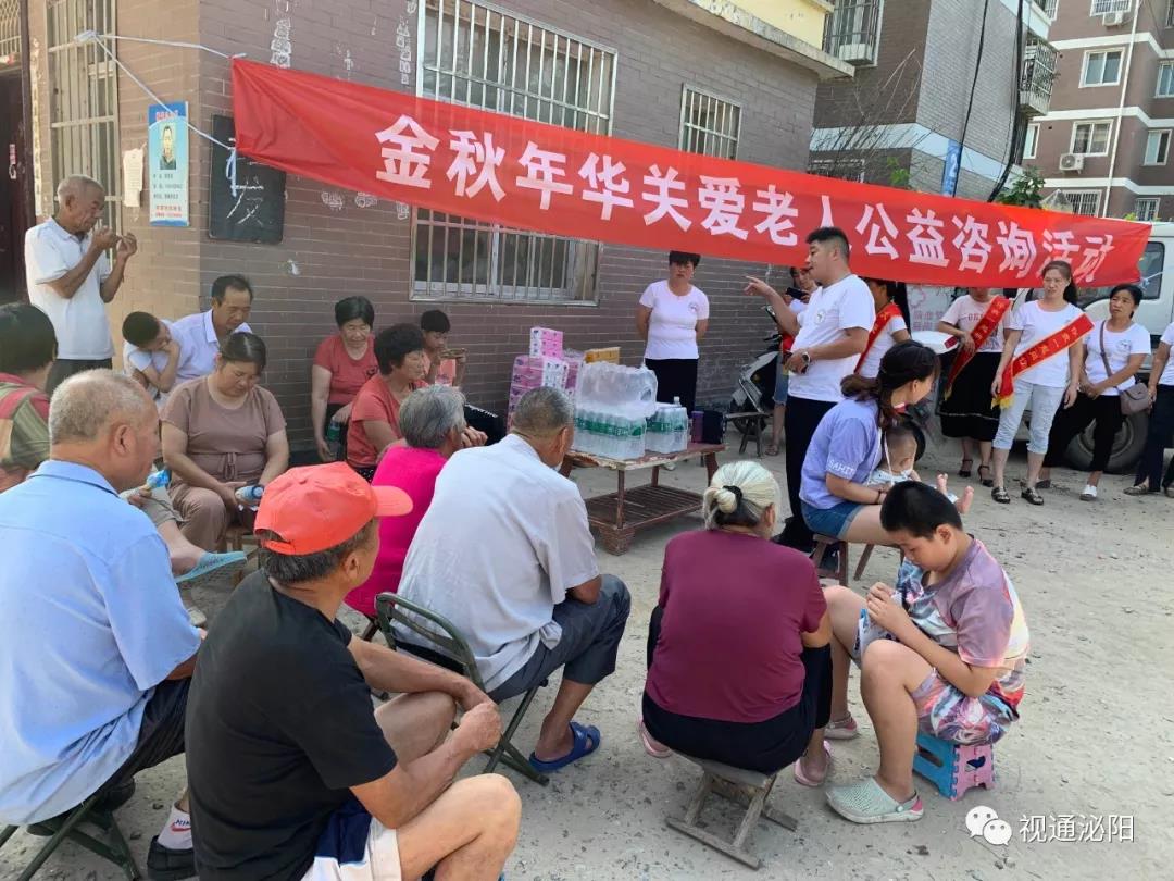 金秋年华.关爱老人健康在线泌阳平台走进草甸社区