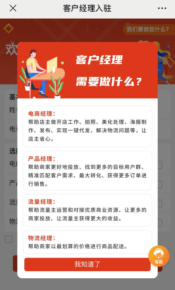 君羚山升级啦，客户经理功能全新上线！