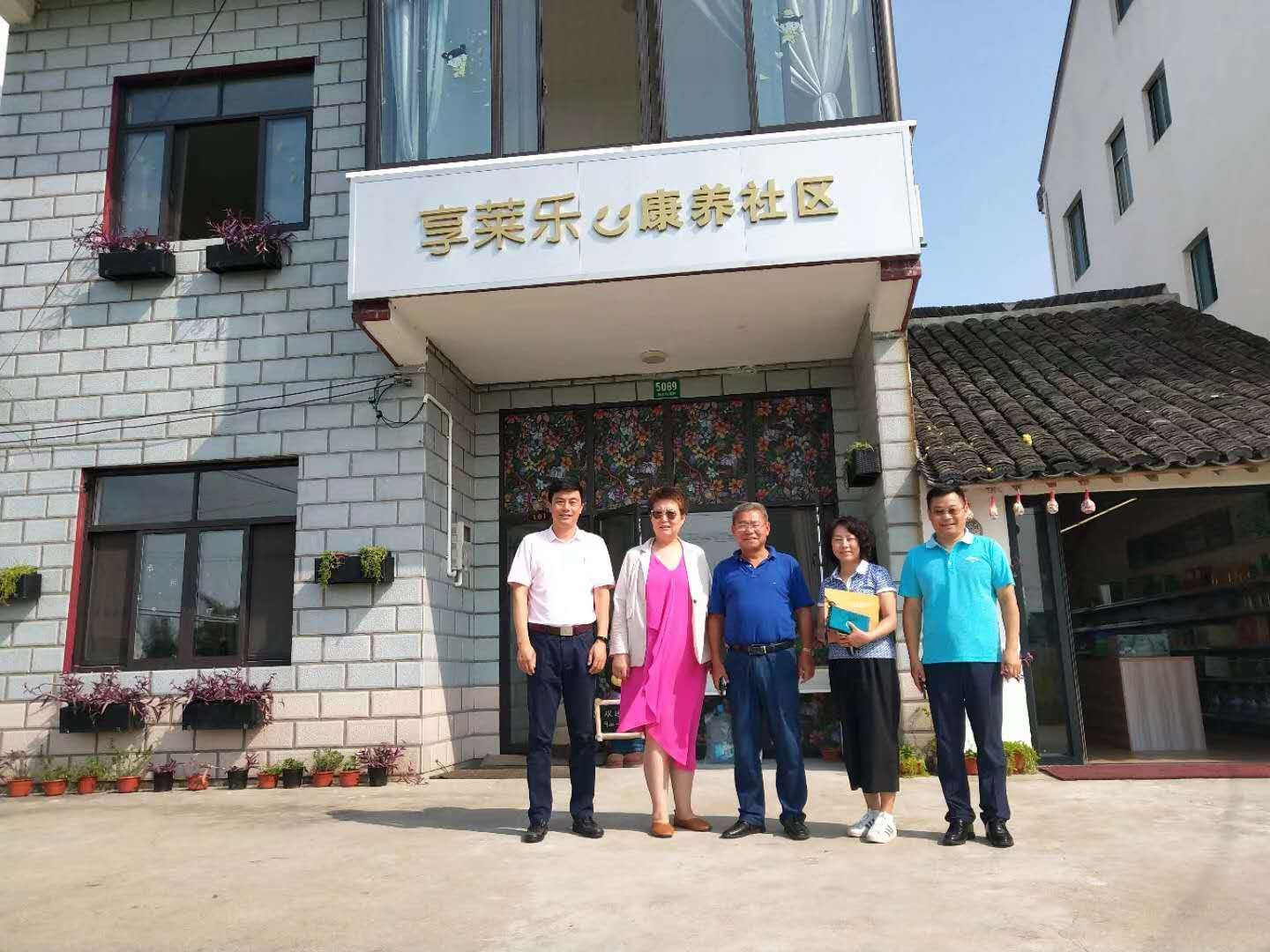 金秋年华创始人宋如华等参观考察上海享莱乐康养社区